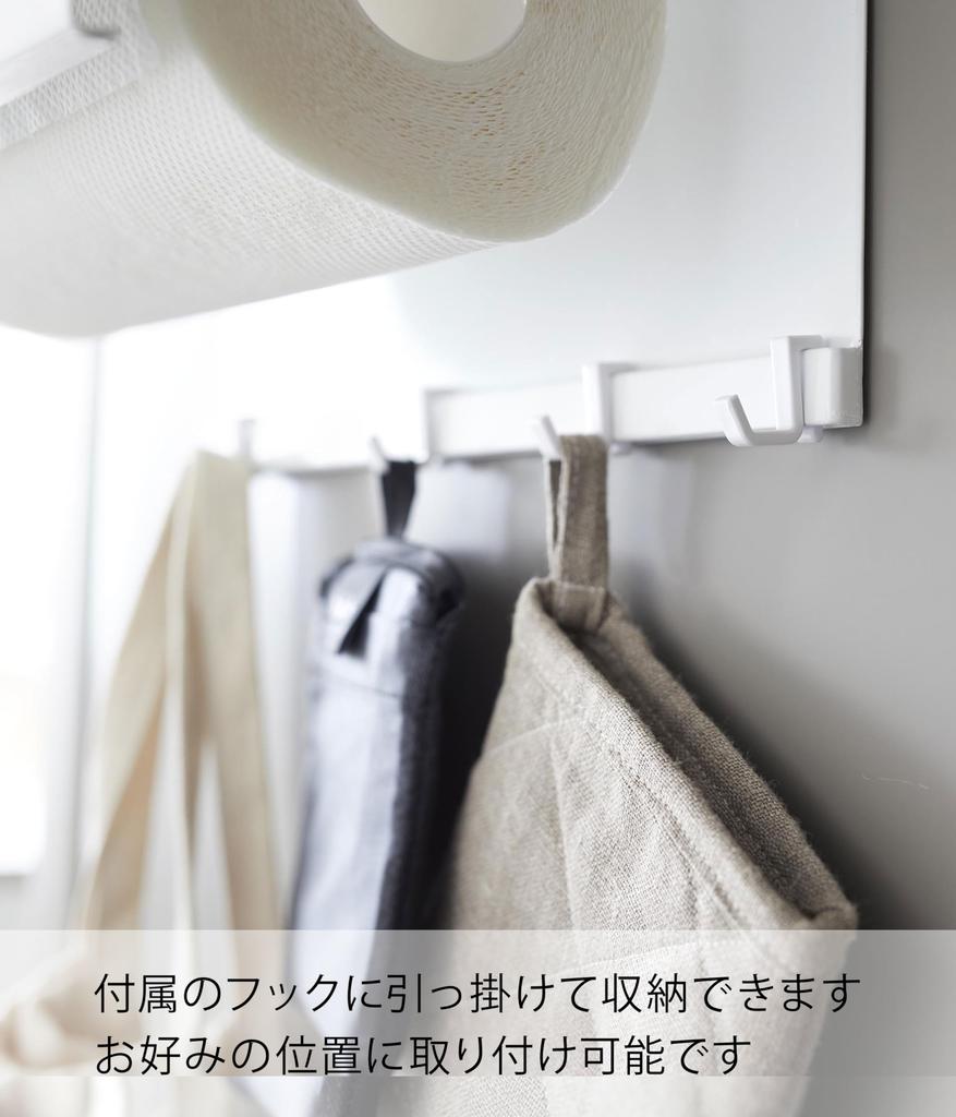 Yamazaki Magnetic Kitchen Paper Holder with X D17 X Large Hook Kitchen 4098 Tray, White, Approx. W30.2 H17.5cm, Tower, Size, Included, Accessories,