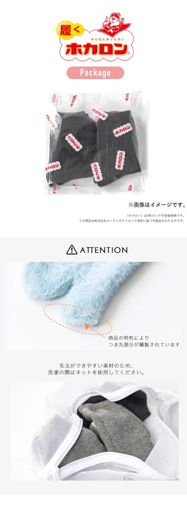 Hokaron Tabi Room 1 Pair Socks, Mohair, Warm, Khaki,