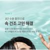 OBgE - Pore Zero Fresh All In One