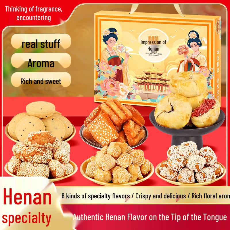 Sixiangfeng Regional Specialty Snack Gift Box