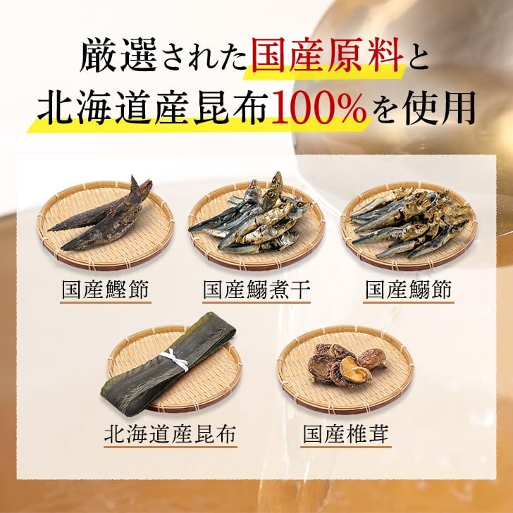 Dashi pack additive-free domestically produced salt-free (25 packs) unsalted completely no chemical seasonings preservatives used. Selected Segawa 130