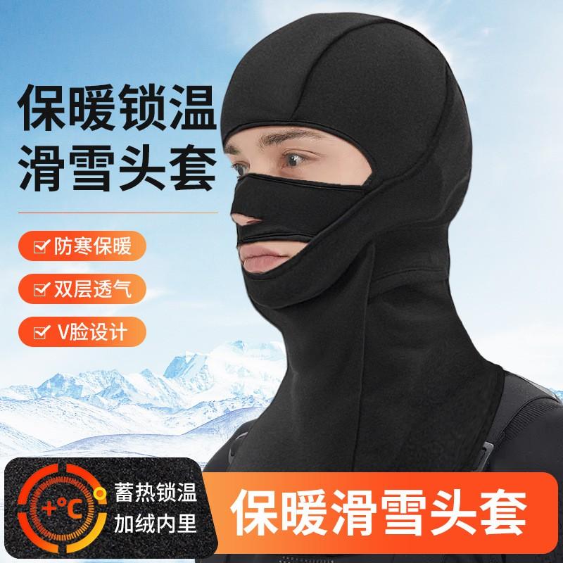 Unisex Full Coverage Winter Ski Face Mask Balaclava Snowboarding Cycling Hiking Windproof Thermal Inner Hat