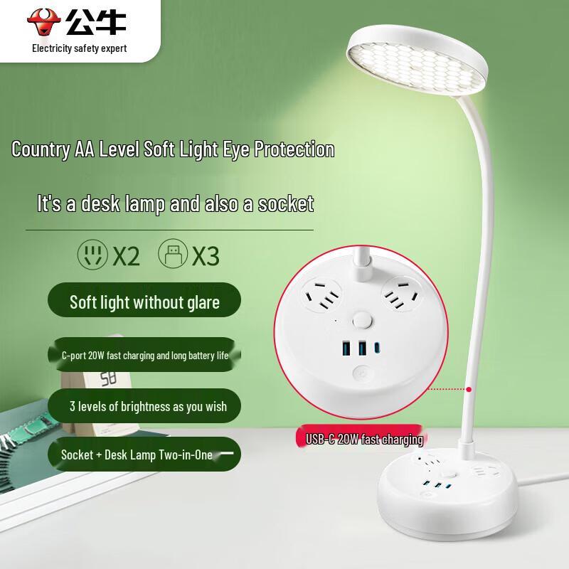 

Bull Desk Lamp with USB-C Charger and Power Outlets