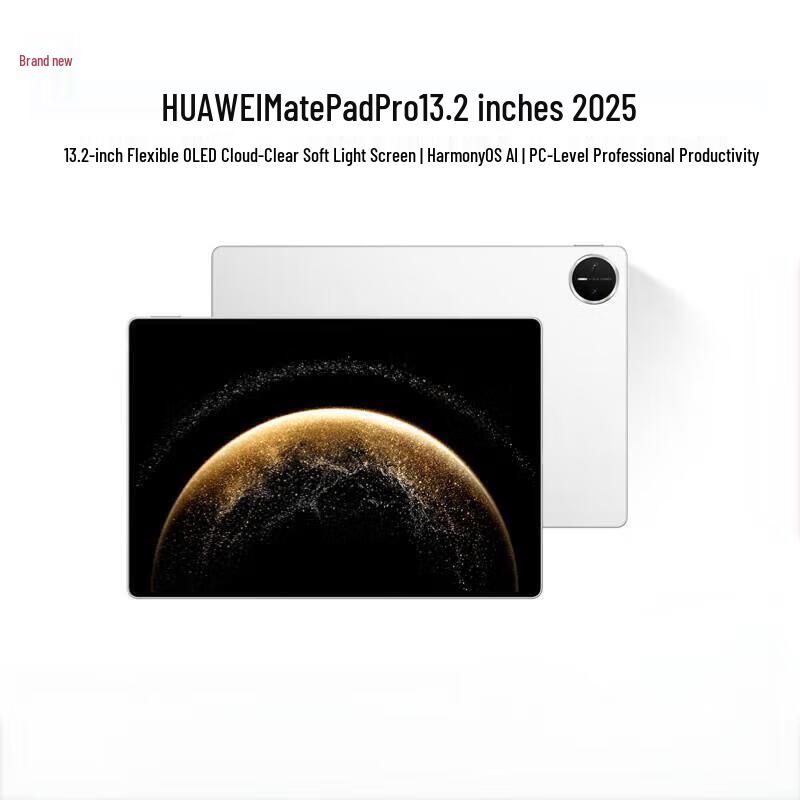 

Huawei MatePad Pro 13.2-inch (2025) (CN version)