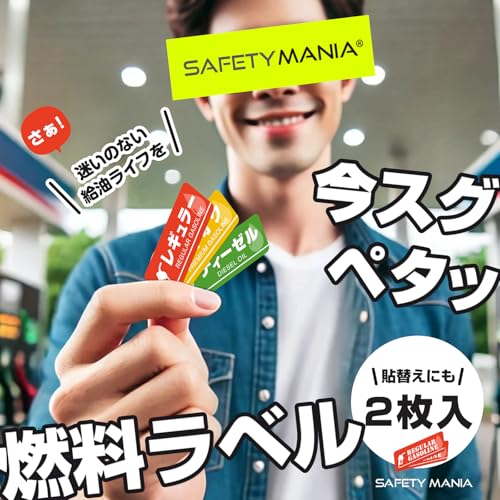 Fuel Filler Stickers for Regular, Premium Octane, Diesel, Light Oil, Kerosene, Water Resistant, Strong Adhesive, Fuel Indicator, Set of 2 (Diesel