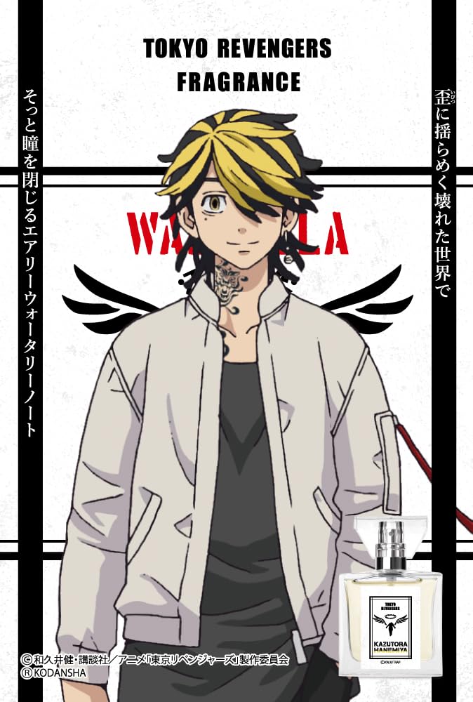 Primaniacs Tokyo Revengers Fragrance Kazutora Hamiya 30ml