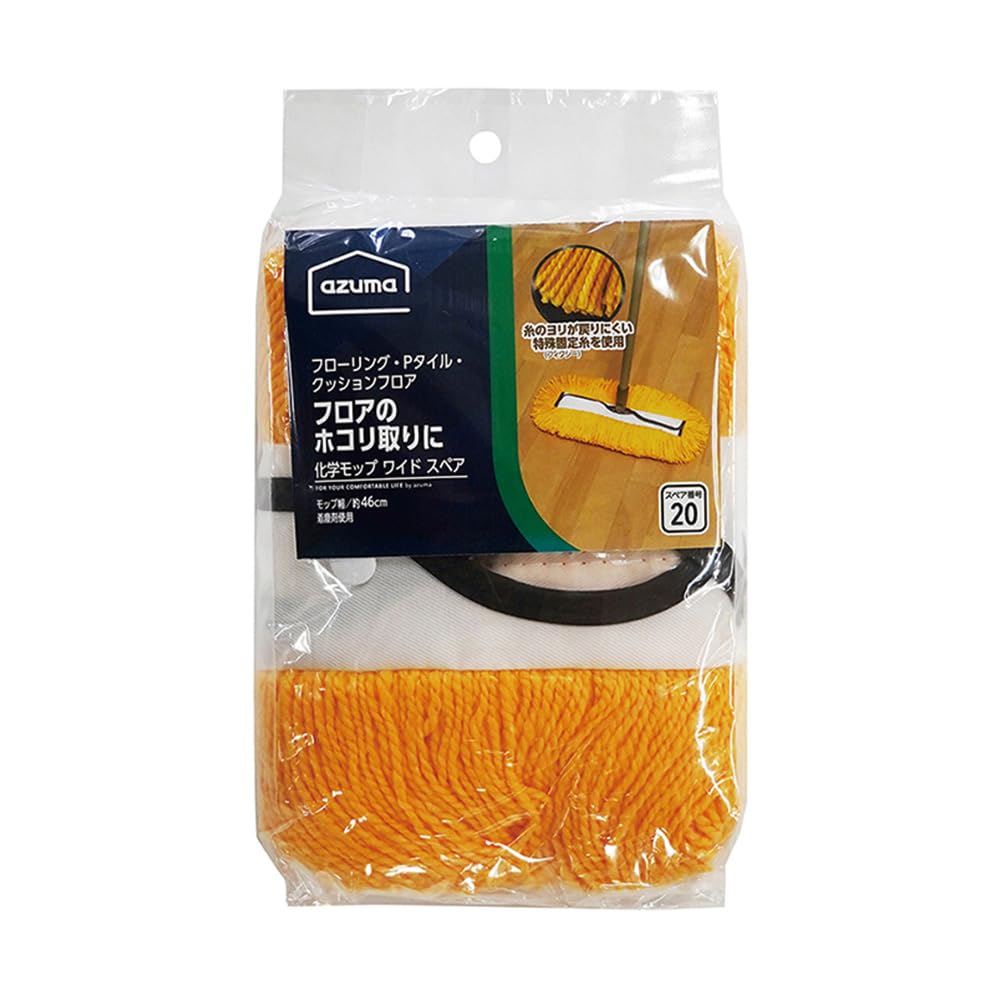 Azuma Chemical Mop Spare Chemical Mop Wide X Spare Wiping Width 46cm Removes dust with just a light wipe AZH-SP202