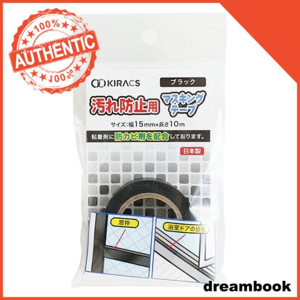 Japan Kilux Antistain Masking Tape WhiteBlack DB 15mm x 10m Black