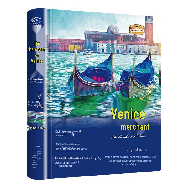 The Merchant of Venice by William Shakespeare (Hardcover)