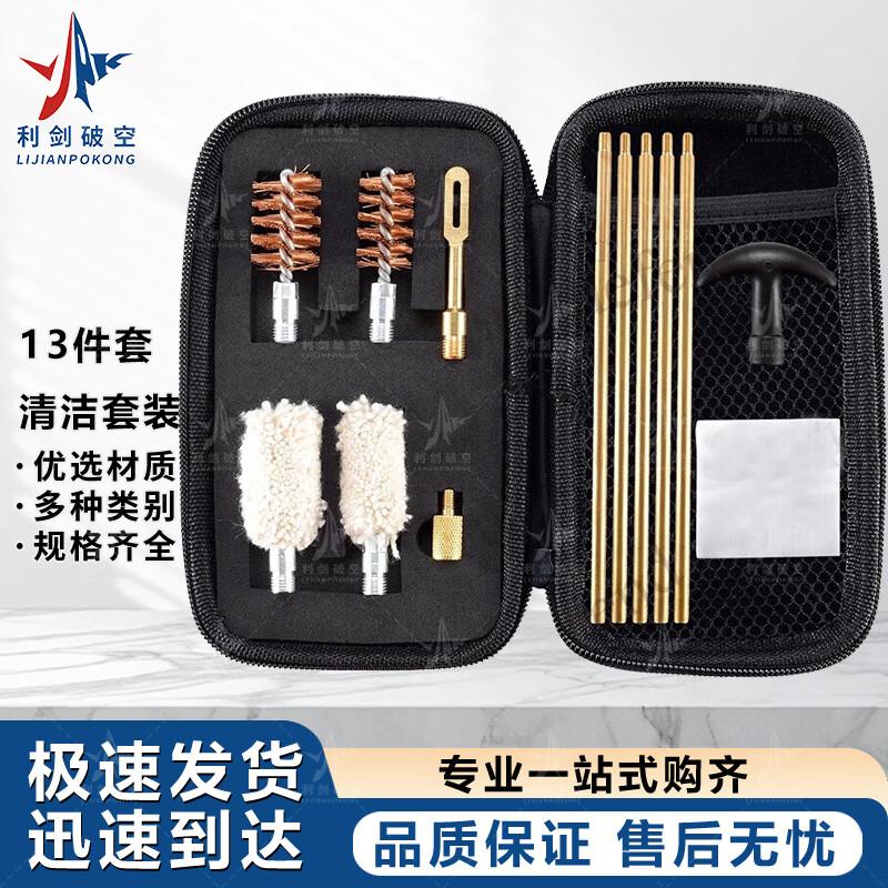 Universal Cleaning & Maintenance Tool Kit