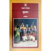 Sutradhar Sutradhar