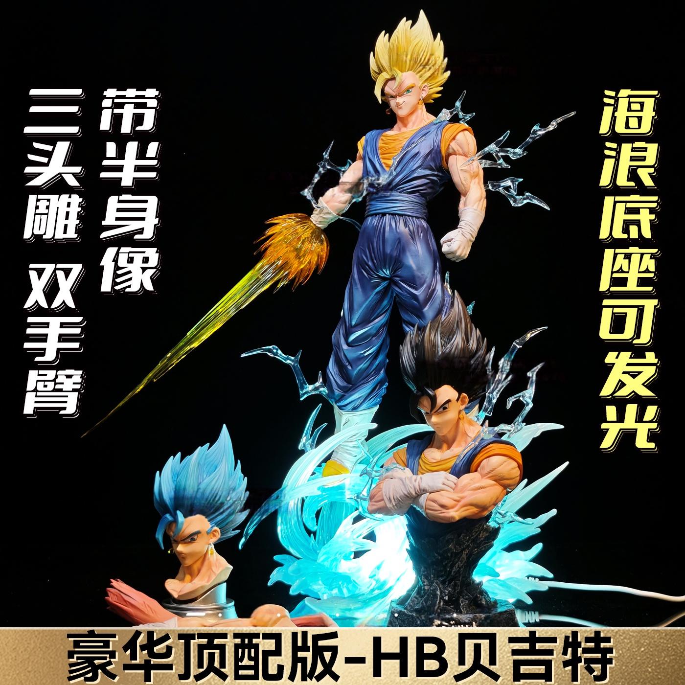 

Hb Jt 38 см/14,96 дюйма Фигурка Веджетто из Dragon Ball Z 3 сменные головы Фигурки Super Saiyan Коллекционная модель Статуэтка Игрушки Подарки