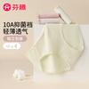 Fenteng Women's 4-Piece Soft Cotton Antibacterial Hip-Hugging Triangle Panty Set