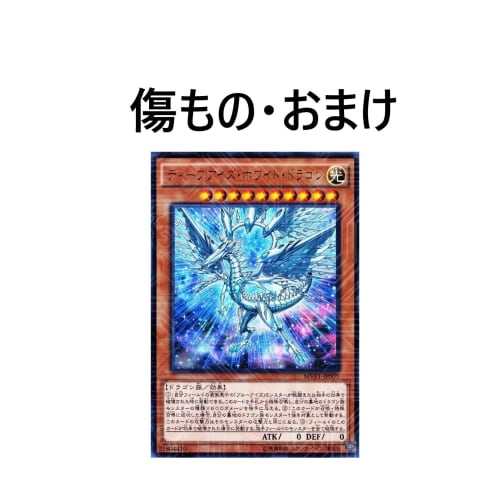 Blue-Eyes White Dragon Deck Blue-Eyes Deck Ultimate Dragon Mage Blue-Eyes Ultimate Sub-Dragon Stardust Sifr White Maiden Blue-Eyes Prayer Blue-Eyes Pr