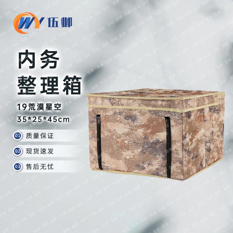 Wuye Foldable Desert Starry Sky Storage Box