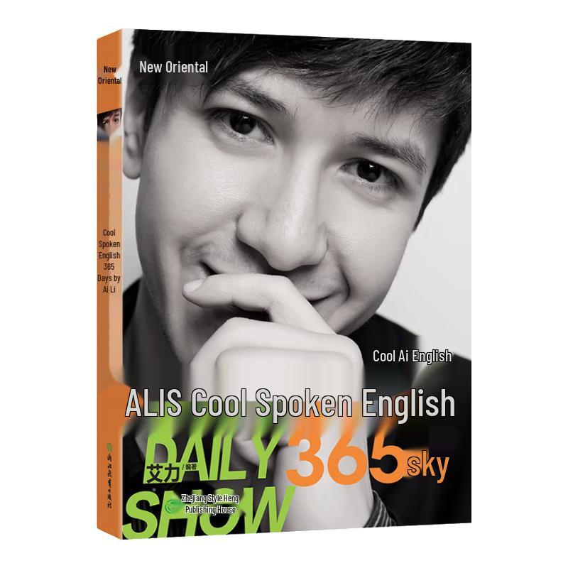 New Oriental Cool Ai English: 365 Days Oral English Course