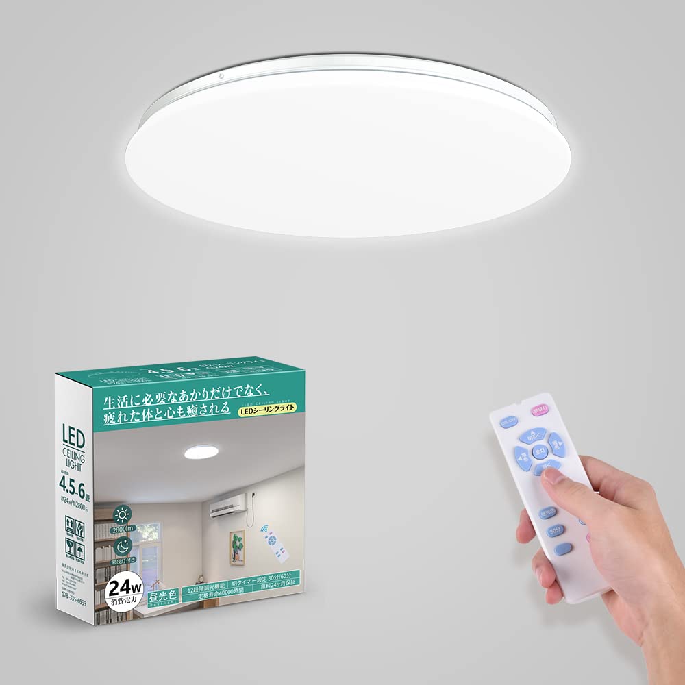 

[Reiwa 5 Upgraded Version] Soyukai LED Ceiling Light, 6-tatami (approx. 2023) Size, Slim Design, with Remote Control, 24W, 2800lm, Stepless Dimming,