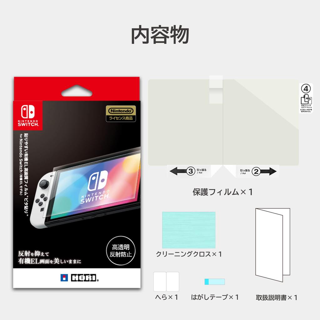 Lizenzierte, einfach anzubringende organische EL-Folie für Nintendo Switch EL organisches EL-Modell von Nintendo Switch [Nintendo-Produkt] entspiegelte „Pita Paste“