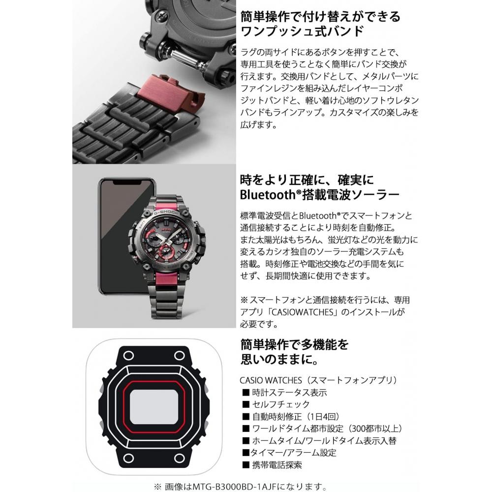 [Casio] G-Shock Watch [MT-G Bluetooth Equipped with Radio Solar MTG-B3000B-1AJF Men's Black