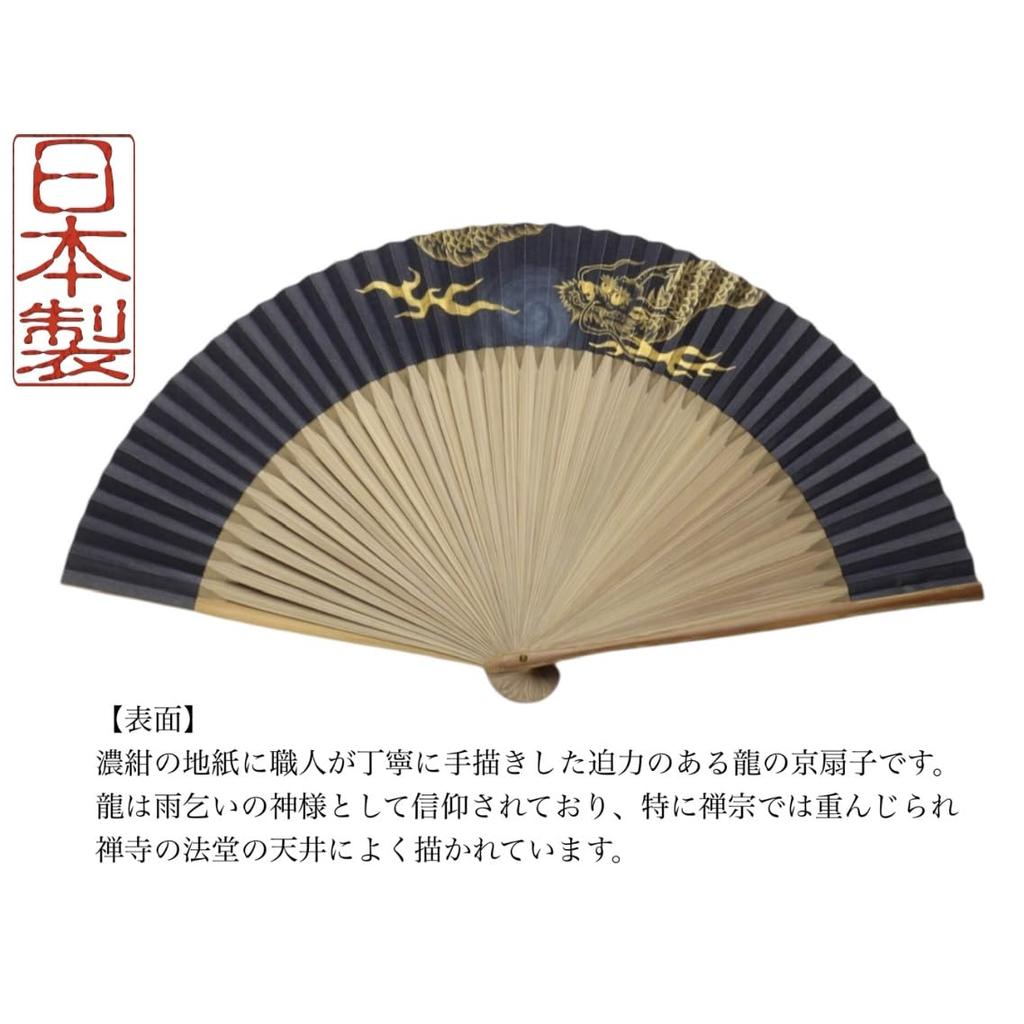 Kyoto Dragon Fan for Made In Paper Handcrafted by Japanese Kimono Long X Wide When Opened Hand-painted Men, Japan, Kyoto, Men's Fan, Double-Sided,