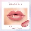 BLEND BERRY Lip Balloon 106 (Heart-Pounding Ice Pink) Plumper, Glossy, Tinted, Richly Moisturizing, 2.5g