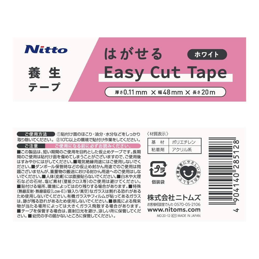 Nitoms Removable Easy Cut 48mm Wide x 20m Set of Made in Removable by Leaves No Wide Ideal for Surface Disaster Scratch A9317 Tape, White, Long, 2,