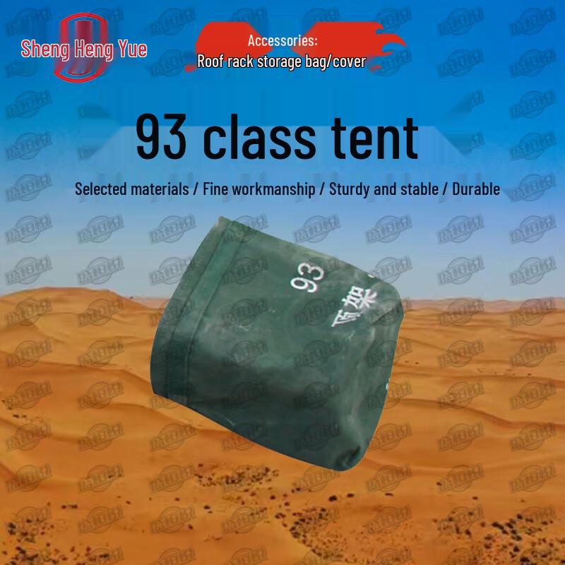 Sheng Heng Yue 93 Class Tent & Accessories