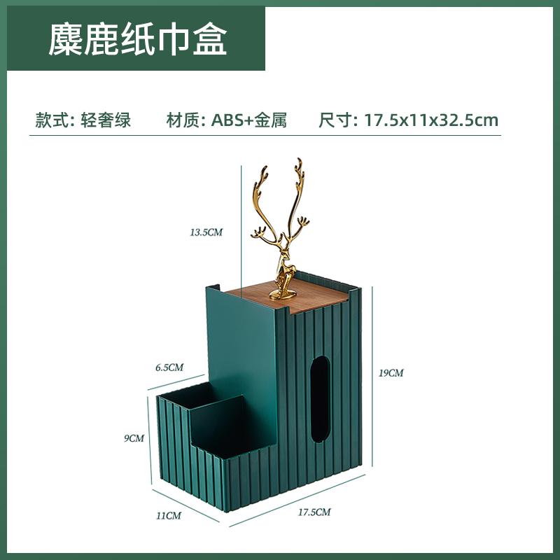 

Luxury PP Golden Deer Tissue Box Desktop Multi-purpose Jewelry Storage Box Napkin Tissue Paper Holder Decro Gift зелений