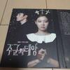 [USED] Master's Sun OST (2CD) (SBS TV Drama) (Korean Version)
