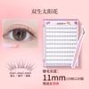gracienorm - Glue-free Multipack False Eyelashes Cluster (Various Designs)