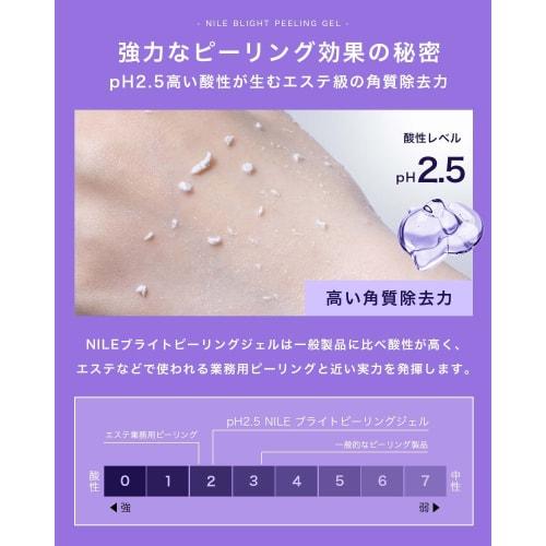 NILE Peeling Gel Exfoliating Face Men Women