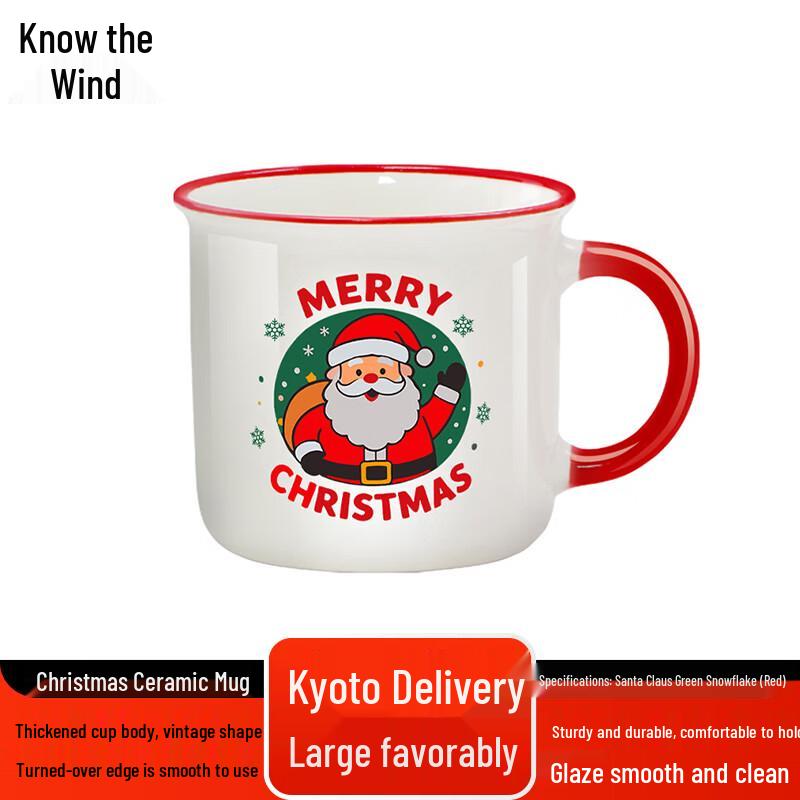 Zhifeng Christmas Ceramic Mug