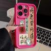 Apple 16ProMax Mobile Phone Case iPhone15 Anti-drop 14 New 13 All-inclusive 12 Year of the Dragon All-you-want 11