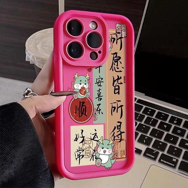 Apple 16ProMax Mobile Phone Case iPhone15 Anti-drop 14 New 13 All-inclusive 12 Year of the Dragon All-you-want 11