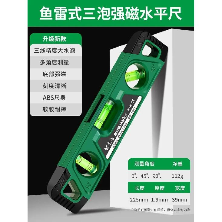 Трехпузырьковый уровень 0° 45° 90° 230 мм Мини-горизонтальный измеритель ударопрочный магнитный нивелир выравниватель уклономер инструменты уровня 1PC