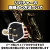 Felimoa Alto Saxophone Ligature, Soft Guard Cap, Saxophone Ligature (Black)