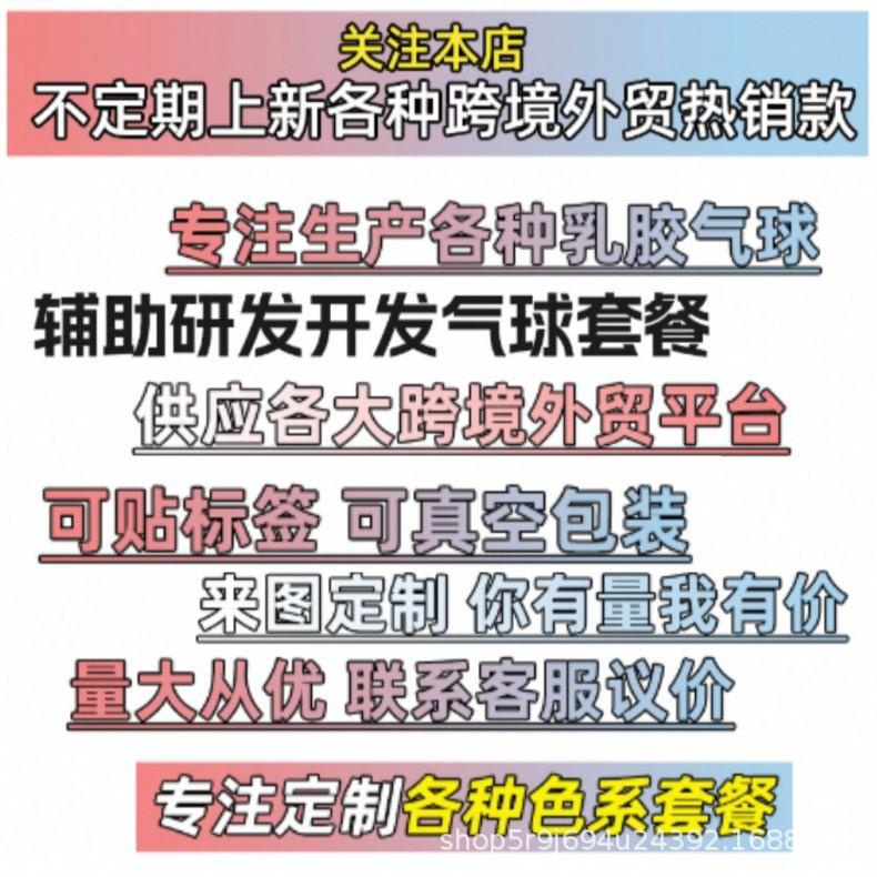 Birthday Balloon Balloon Set Birthday Balloon Arrangement Premium Sense Balloon Wedding Float