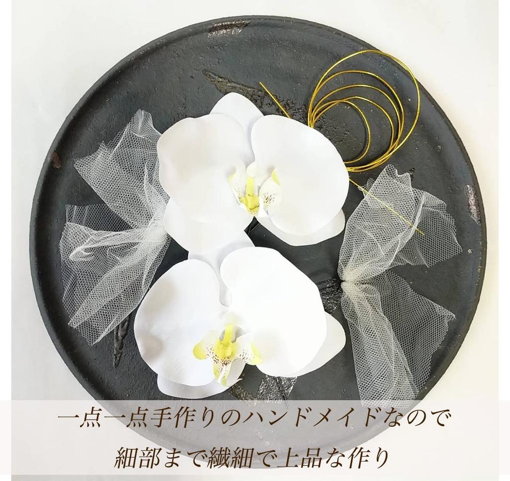 Phalaenopsis Orchid Tulle Lace Flower Hair Ornament Set for Japanese Graduation Hakama [J's Select] Clothing, Weddings, Coming-of-age Ceremonies,