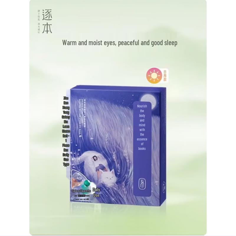 Zhuben Aromatherapy Steam Eye Mask
