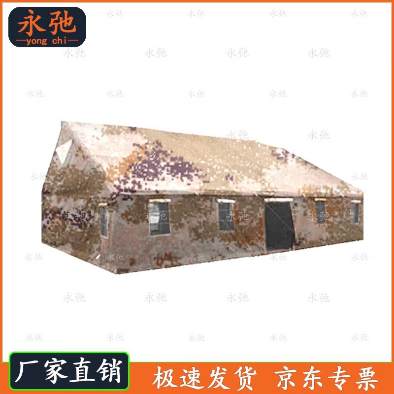 Yongchi 96 Field Command Tent