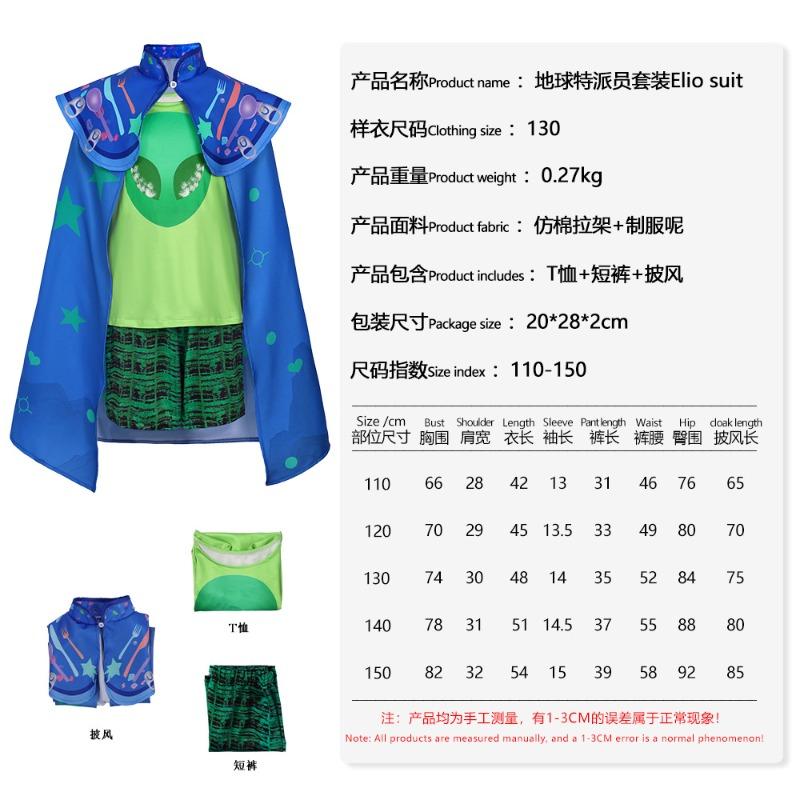 

Костюм комиссара Земли Костюм для выступлений Элио Костюм на Хэллоуин 150