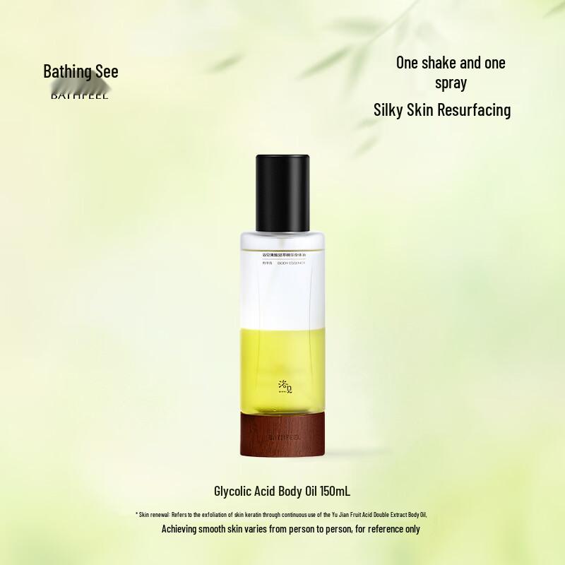 Yujian Glycolic Acid Body Essence Oil