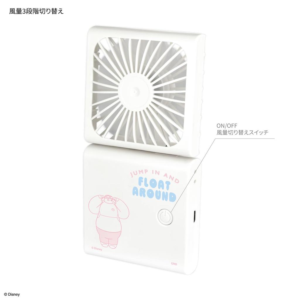 Gourmandies Disney Characters / Baymax Bi-fold Cool Fan DNG-254BX