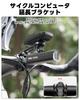 Rockbros Sykkelcomputerfeste Garmin Bryton sykkeldatamaskinbrakett Garmin Bryton Wahoo igpsport GoPro sykkellysfeste landeveissykkel aluminiumslegering