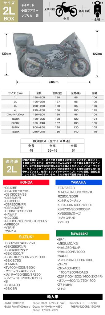 ZUTTOMO Motorcycle Box Fits and 1000cc and Includes Rear Box and Garage Cover, Compatible, Thick, Fleece-Lined, 250cc, 400cc, 600cc, 750cc,