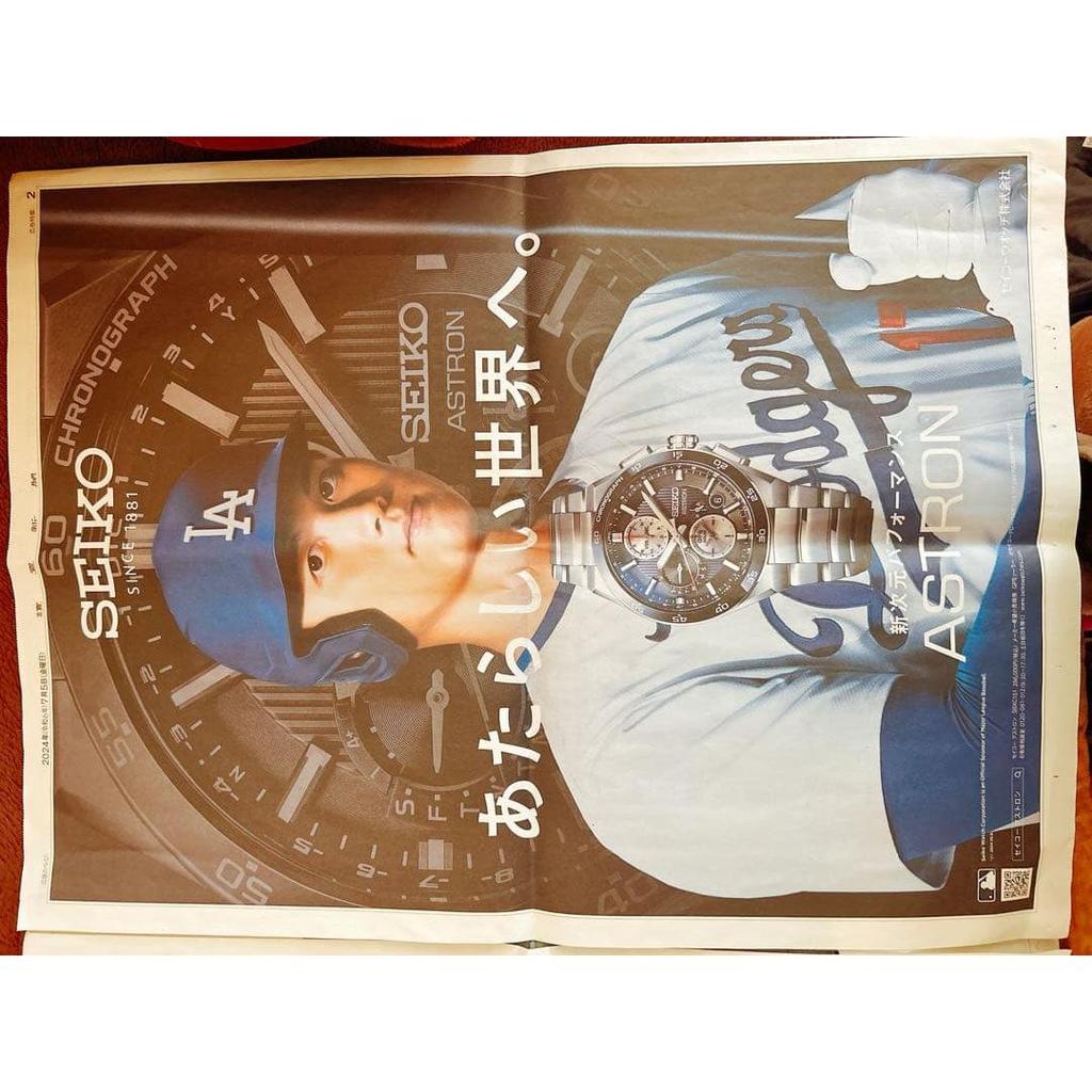 Gebraucht Shohei Ohtani Yomiuri Shimbun 4-seitiger Artikel 30. Jubiläum SEIKO Juli 2024