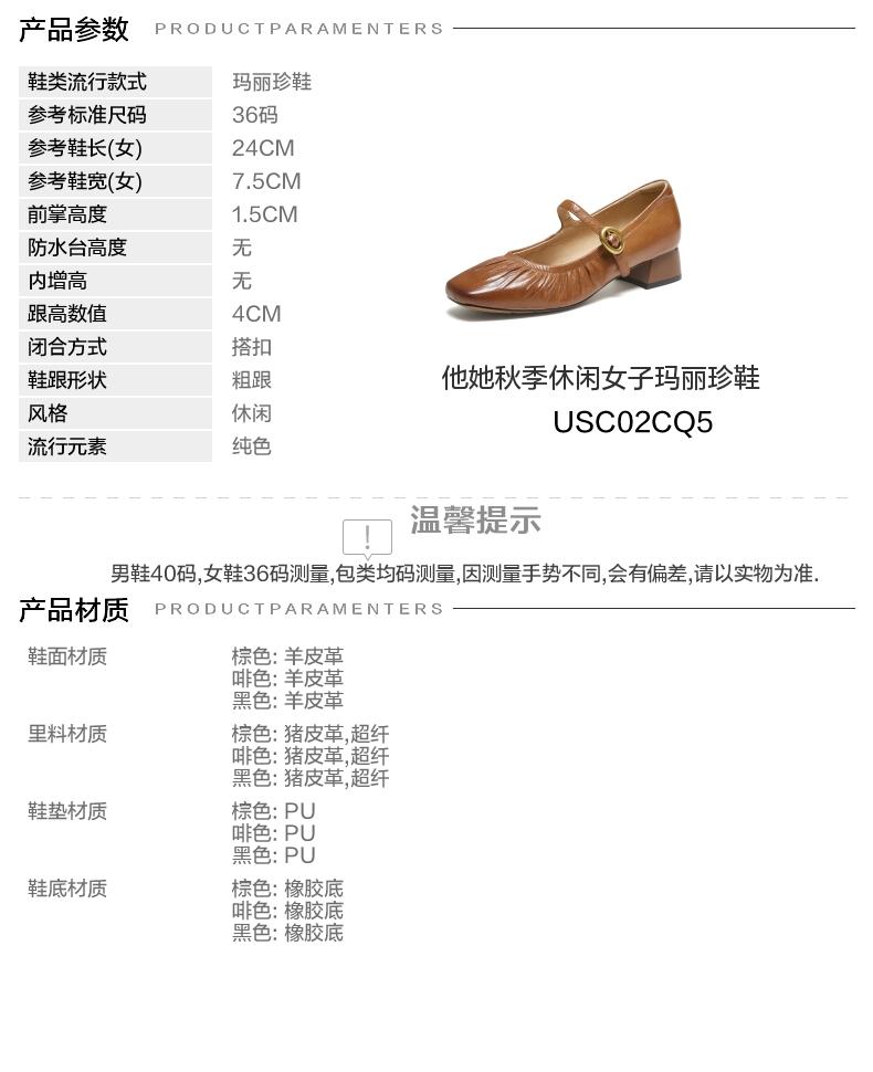 TATA/He She 2025 Autumn Shopping Mall Same Fashion Versatile Women's Mary Jane Shoes