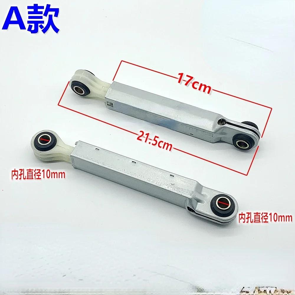 2pcs For Siemens Drum Washing Machine Shock Absorber Rod Shock Absorber