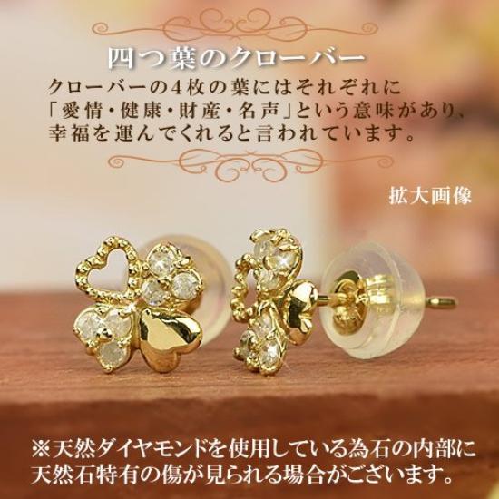 Leaf 18k K18 Yellow Gold April Birthstone Four Leaf Clover Earrings Kk147 [Four Clover] Women's