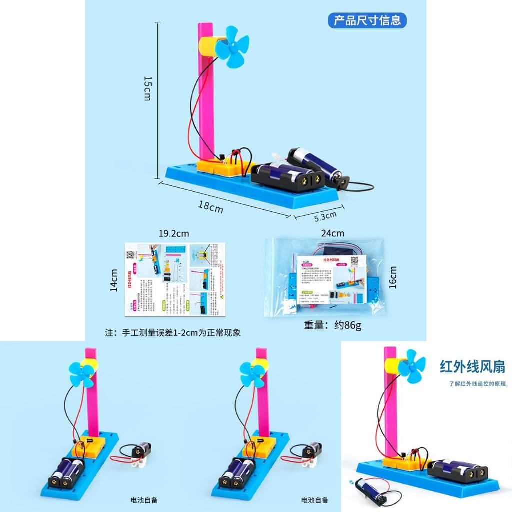 Simulated Infrared Remote Control Fan Model Assembly Set Children Puzzle Toy For Kids Learning And Stem Development